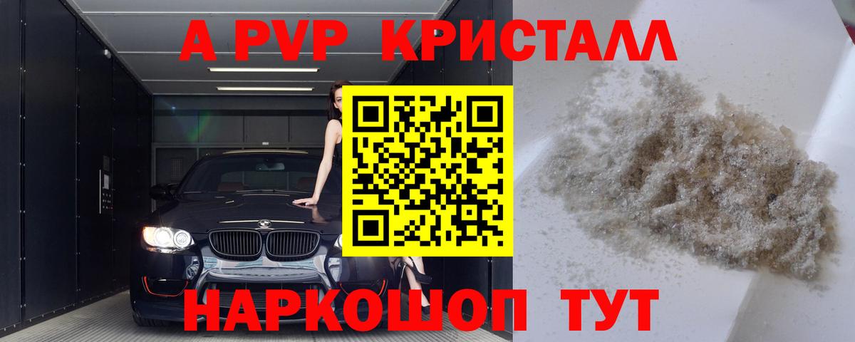Альфа ПВП СК КРИС  Вход с VPN  Alpha-PVP  Радужный  Alfa_PVP СК КРИС  A PVP VHQ 