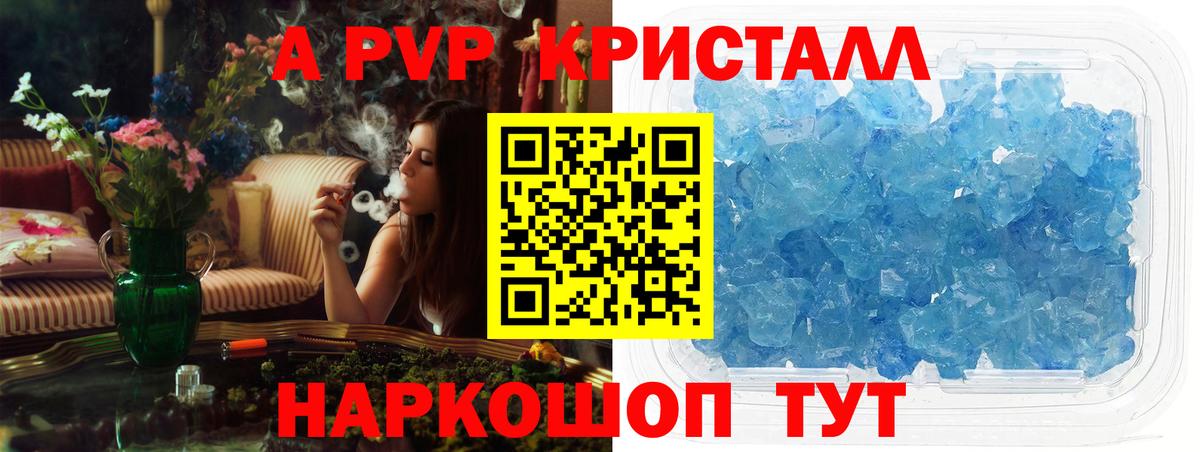 А ПВП Соль Радужный