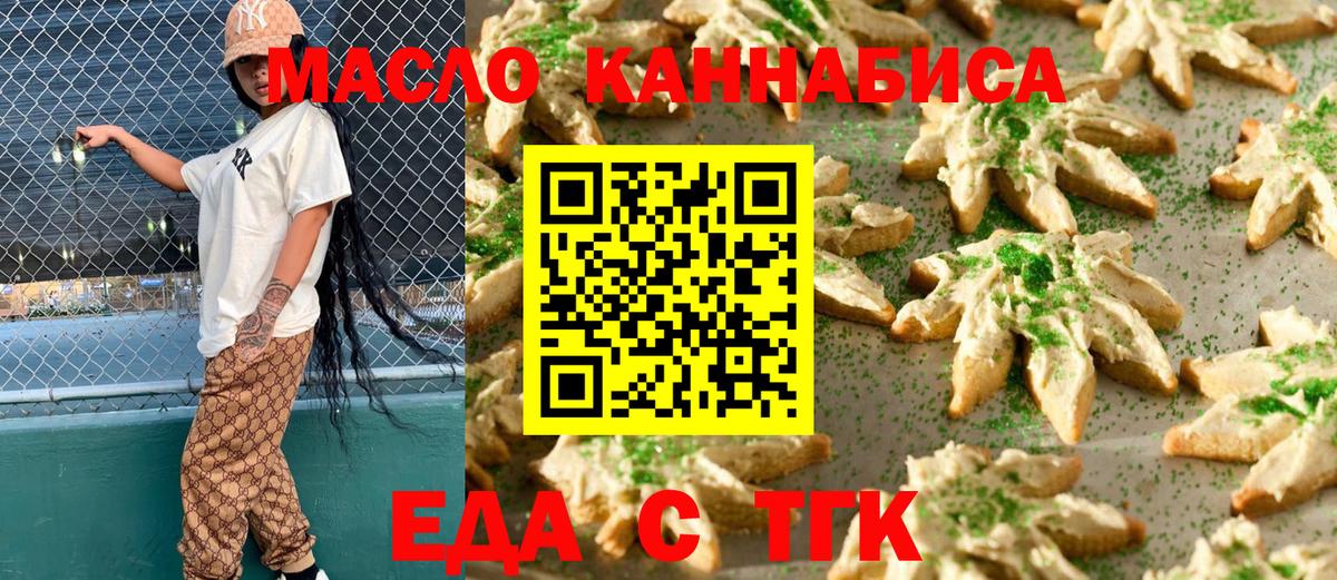 Радужный  Cannafood конопля  Вход с VPN 