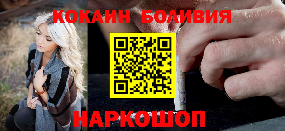 COCAIN Боливия Радужный
