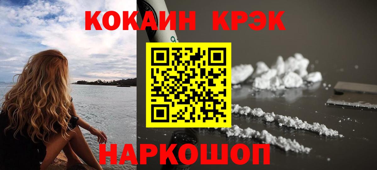 КОКАИН Колумбийский  Вход с VPN  Cocaine  Радужный  Cocaine Fish Scale 