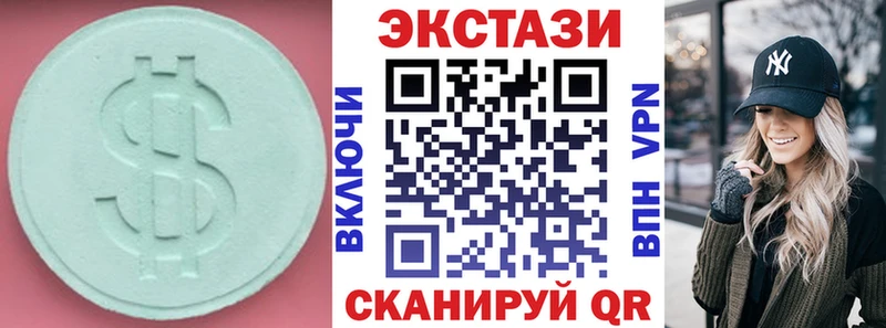 Экстази VHQ  mega рабочий сайт  Радужный 