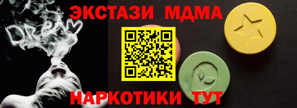 ЭКСТАЗИ 99%  Вход с VPN  Радужный  Ecstasy DUBAI 