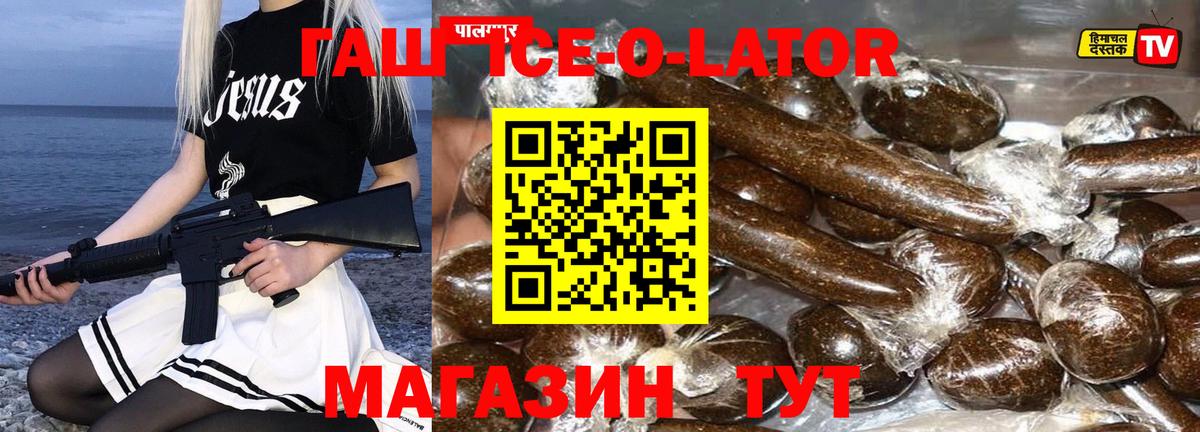 ГАШИШ Premium  Вход с VPN  Радужный 
