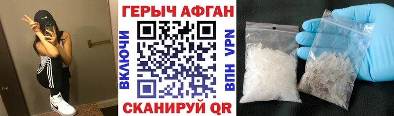 Героин герыч  как найти   Радужный 