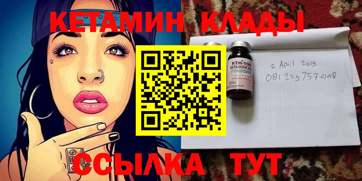 КЕТАМИН VHQ  Вход с VPN  КЕТАМИН ketamine  Радужный 