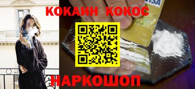 бутик Шелехов