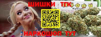 бутик Шелехов
