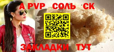 бутик Шелехов