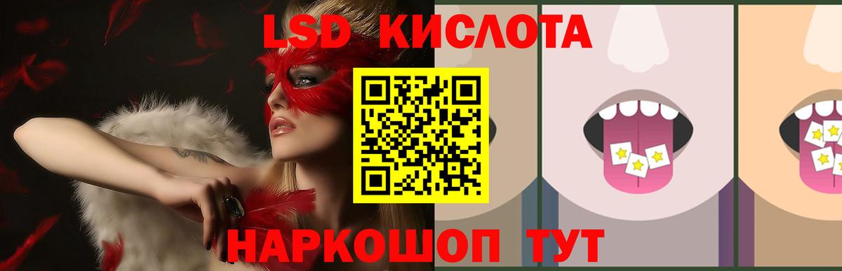 LSD-25 экстази кислота Радужный