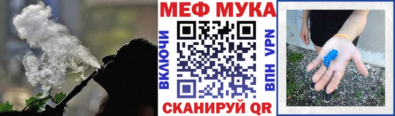 Мефедрон мяу мяу  Радужный 