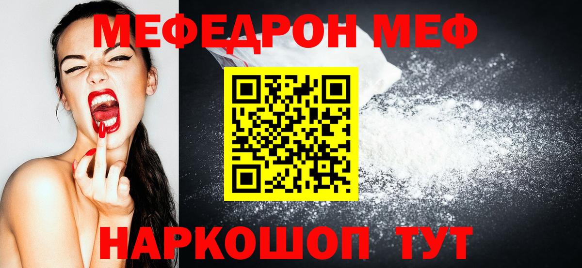 МЯУ-МЯУ кристаллы  Вход с VPN  Меф  Меф 4 MMC  Радужный 