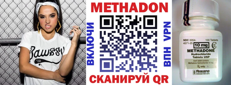 OMG маркетплейс  Радужный  Метадон methadone 