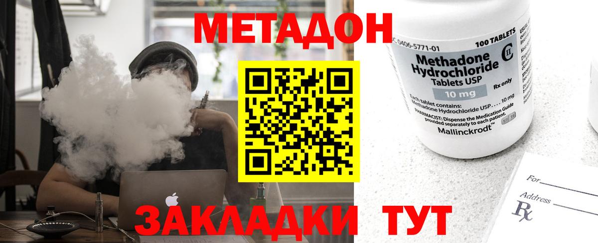 МЕТАДОН белоснежный  Вход с VPN  МЕТАДОН кристалл  Радужный 