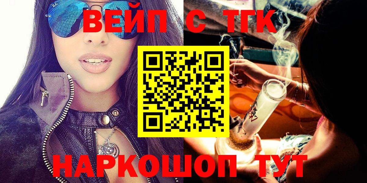 ТГК концентрат  Вход с VPN  хочу наркоту  Радужный 