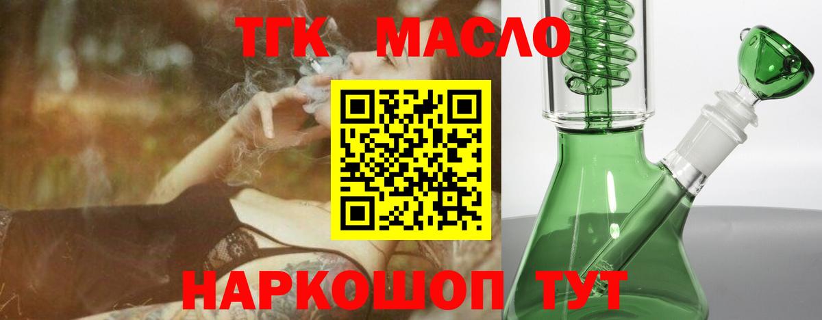 ТГК вейп Радужный